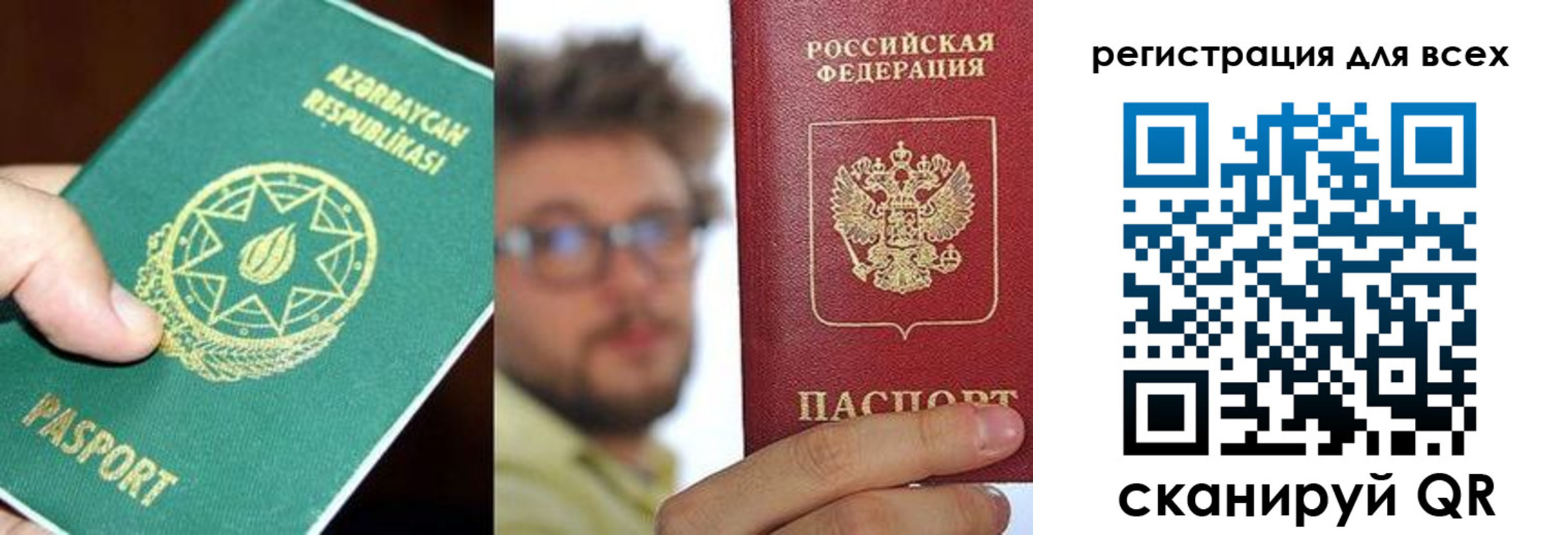 временная регистрация в квартире в Мурманске