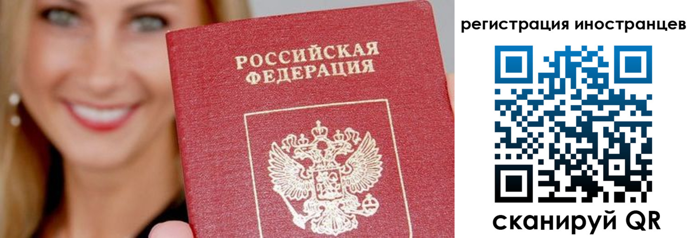 временная регистрация поиск в Мурманске
