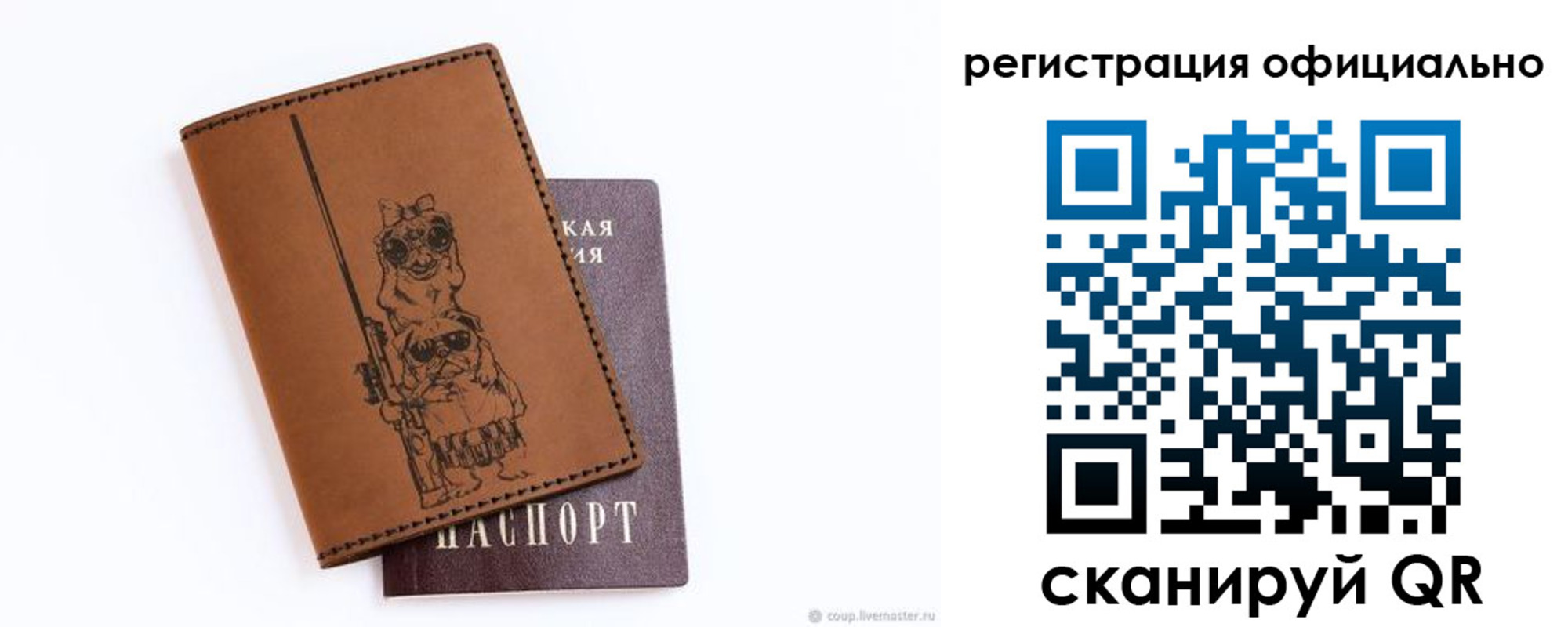 прописка для кредита в Мурманске