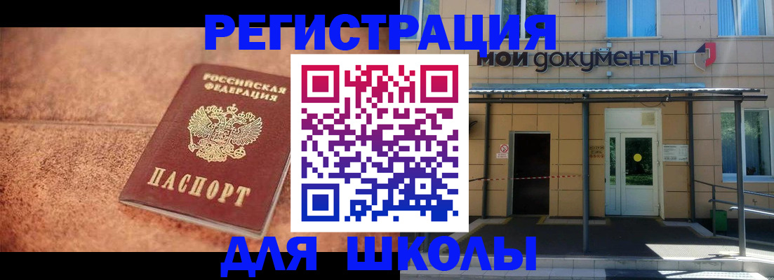 прописка от собственника в Мурманске