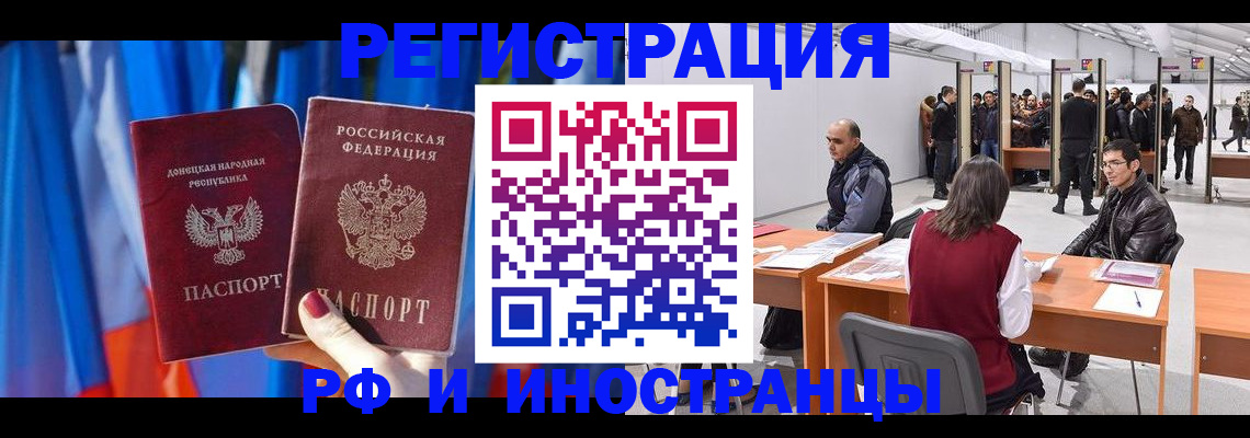прописка иностранных граждан в Мурманске